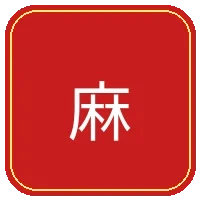 麻将胡了游戏图标